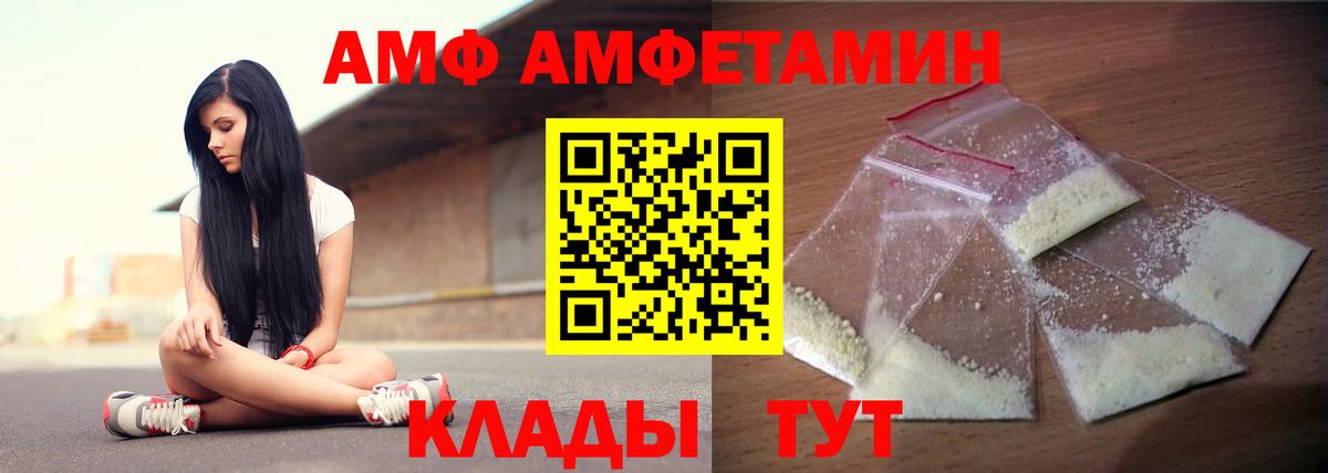 Амфетамин Premium Нижнекамск