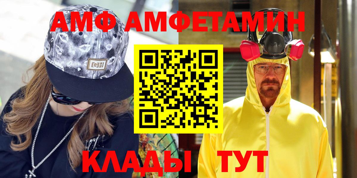 Амфетамин  Вход с VPN  Нижнекамск  АМФЕТАМИН 97%  Amphetamine 