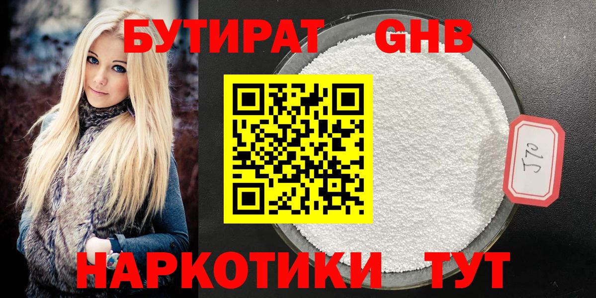 Бутират оксана  Вход с VPN  Нижнекамск 