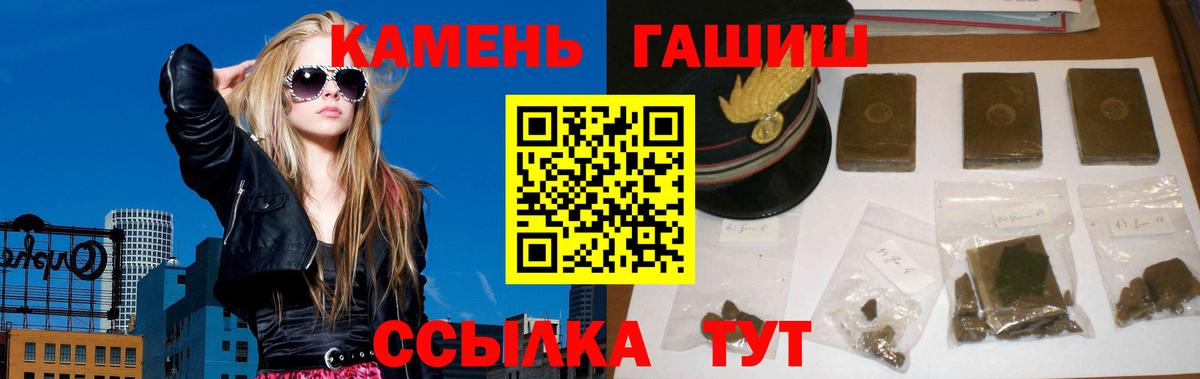Нижнекамск  ГАШ Premium  Вход с VPN 