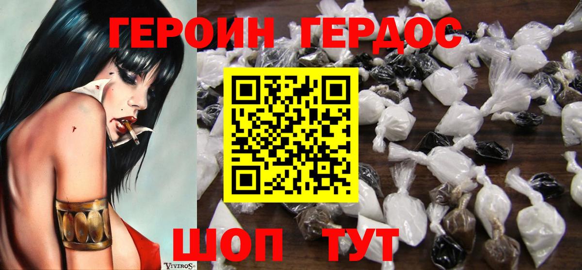 ГЕРОИН VHQ  Вход с VPN  Нижнекамск 