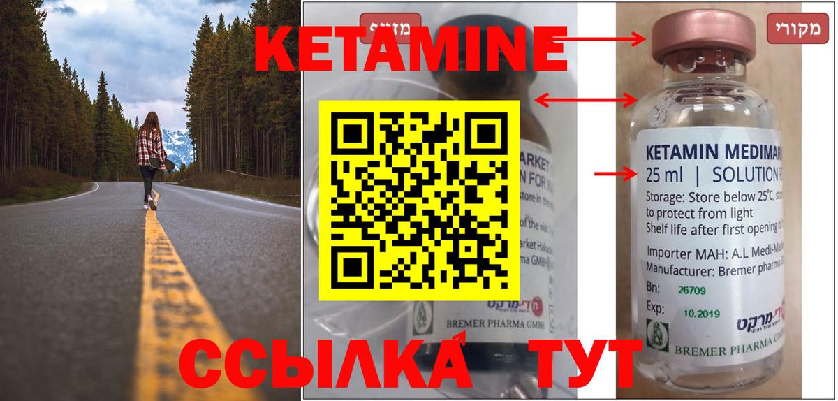 Кетамин VHQ Нижнекамск