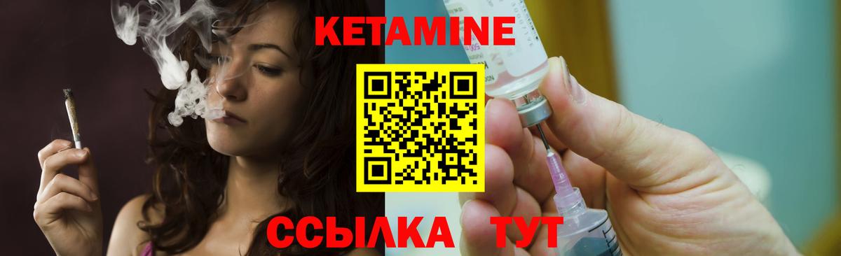 Нижнекамск  Кетамин VHQ  КЕТАМИН ketamine  Вход с VPN 