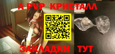 apvp Донецк