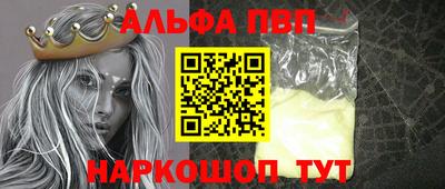 apvp Донецк