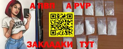 apvp Донецк