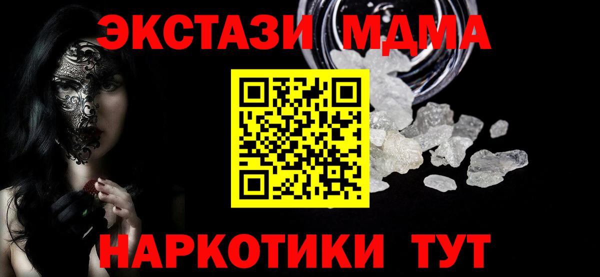 Нижнекамск  MDMA Molly  Вход с VPN 