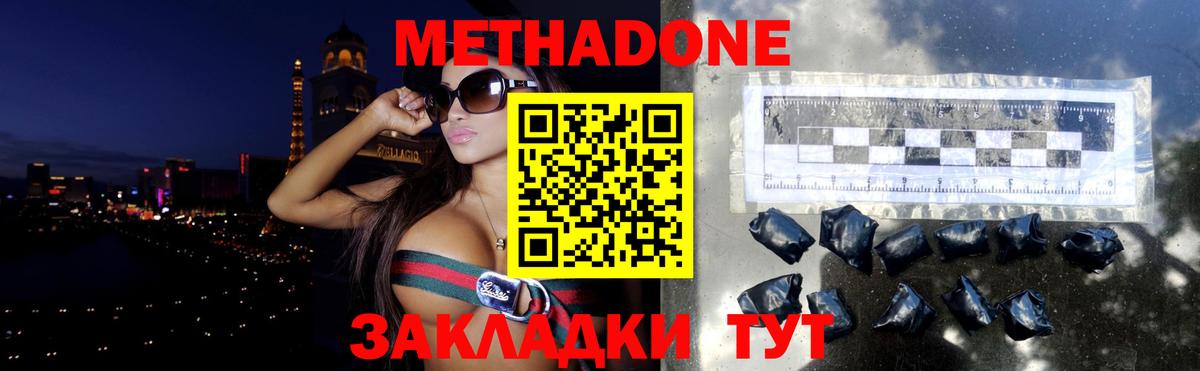 Метадон methadone  Вход с VPN  Нижнекамск  МЕТАДОН мёд 