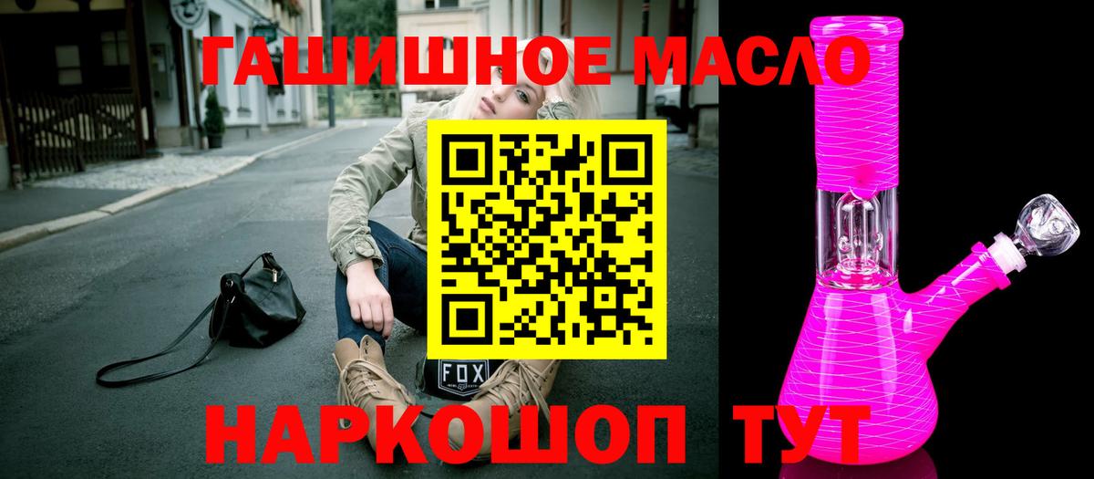 Нижнекамск  Дистиллят ТГК гашишное масло  Дистиллят ТГК гашишное масло  купить   Вход с VPN 